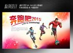 2015奔跑吧兄弟