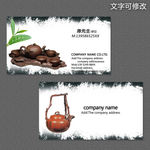 茶叶茶馆名片