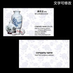 青花瓷名片
