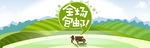全场包邮海报