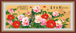 花开富贵