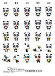 熊猫家族形象卡通矢量图