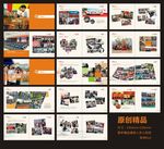 唐城政府单位社保文明岗画册