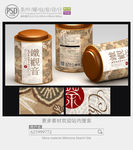 铁观音茶叶罐子包装设计展开图