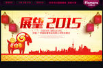 企业年会