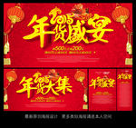 年货促销