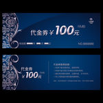 高档代金券