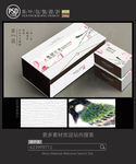 简约素雅茶礼盒包装设计 平面图