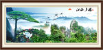 山水风景