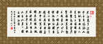 赤壁怀古 书法 字画 毛笔字