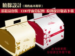 方形蛋糕盒展开图源文件