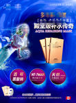 美人鱼面膜海报