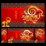 新年