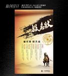 英才招聘海报设计