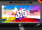 诚信315 唯美
