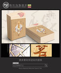 中国风茶包装设计 平面图