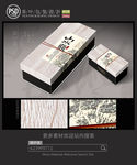 简约茶包装设计 平面图