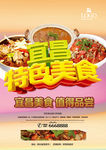 宜昌美食
