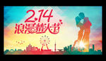 2015 情人节