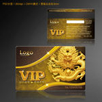 VIP卡