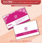 婚庆名片