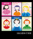 卡通 女孩