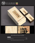 禅茶包装设计 平面图