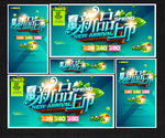 春季新品上市