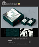 古典茶包装设计 平面图