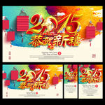 新年