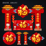 春节门头