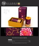 古典茶包装设计平面图