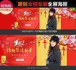 2015时尚新年过年女装女帽全