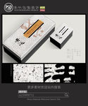 高档茶包装设计平面图