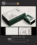 简约素雅茶礼盒包装设计平面图
