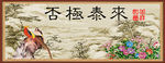 客厅装饰画