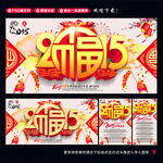 新年