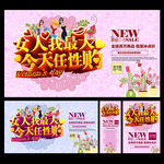 三八妇女节