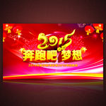 2015年会