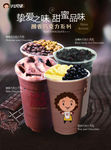奶茶