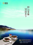 海产品广告