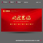 欢迎光临