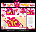 女人节