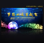 发布会