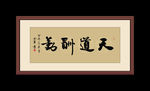 书法