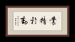 书法