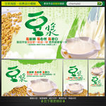 豆浆海报