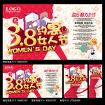 3.8约会女人节海报