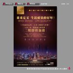房地产广告