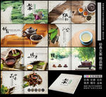 茶画册